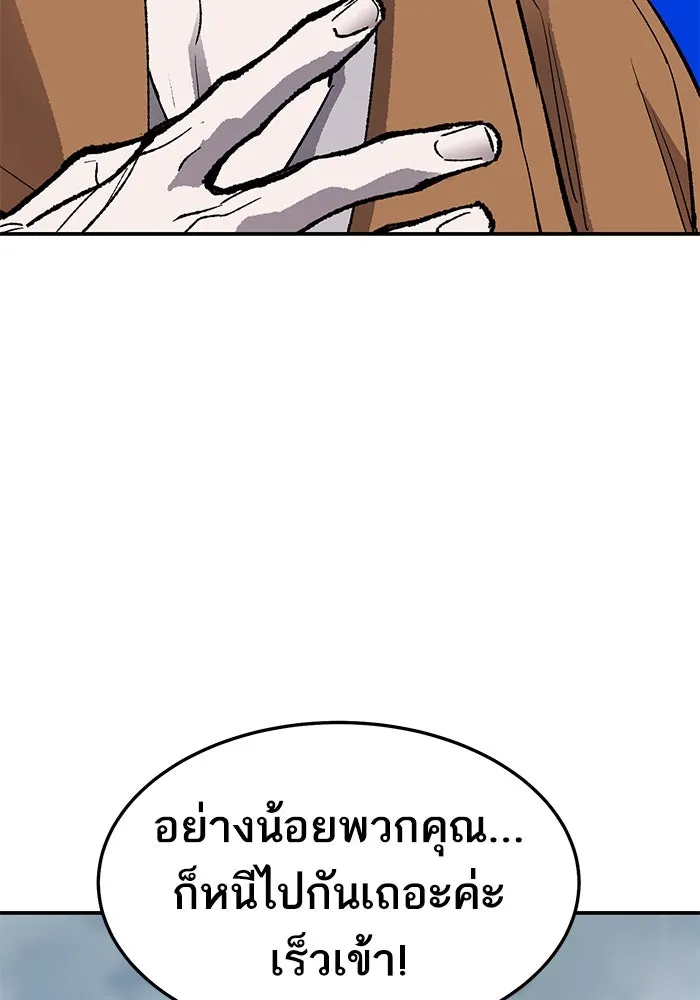 ยอดคนเลเวลทะลุ ตอนที่ 29 บุกทางเหนือ รูปที่ 194