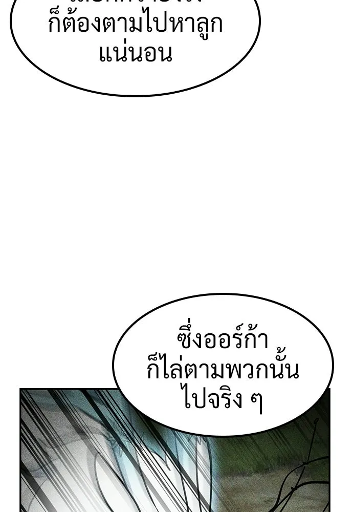 คลินิกสัตว์ต่างโลกของคิมโอจิน ตอนที่ 53 รูปที่ 35