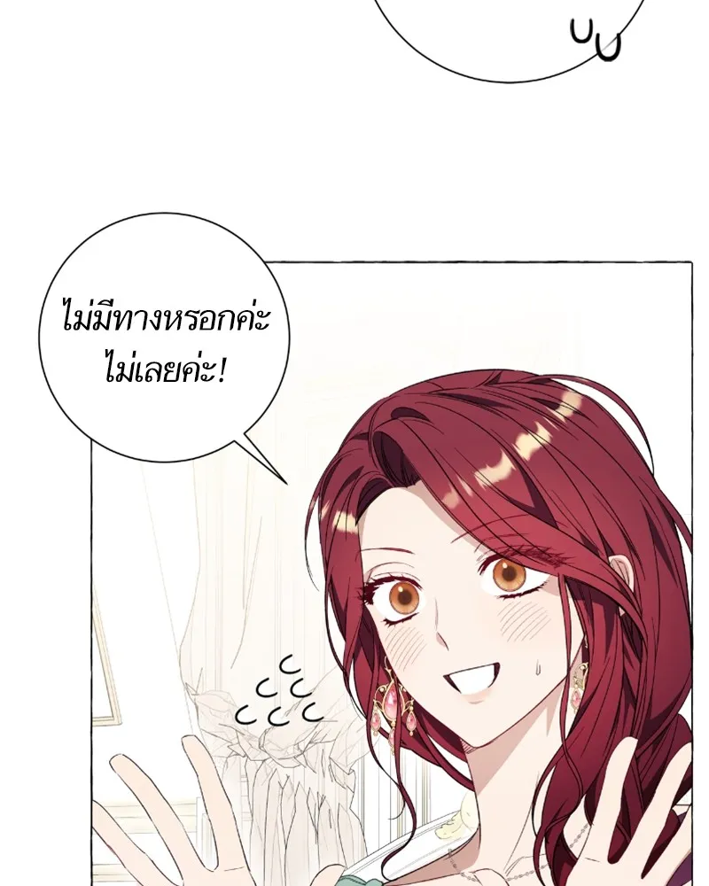 นึกว่าเป็นอิเซไคธรรมดา ตอนที่ 33 รูปที่ 70