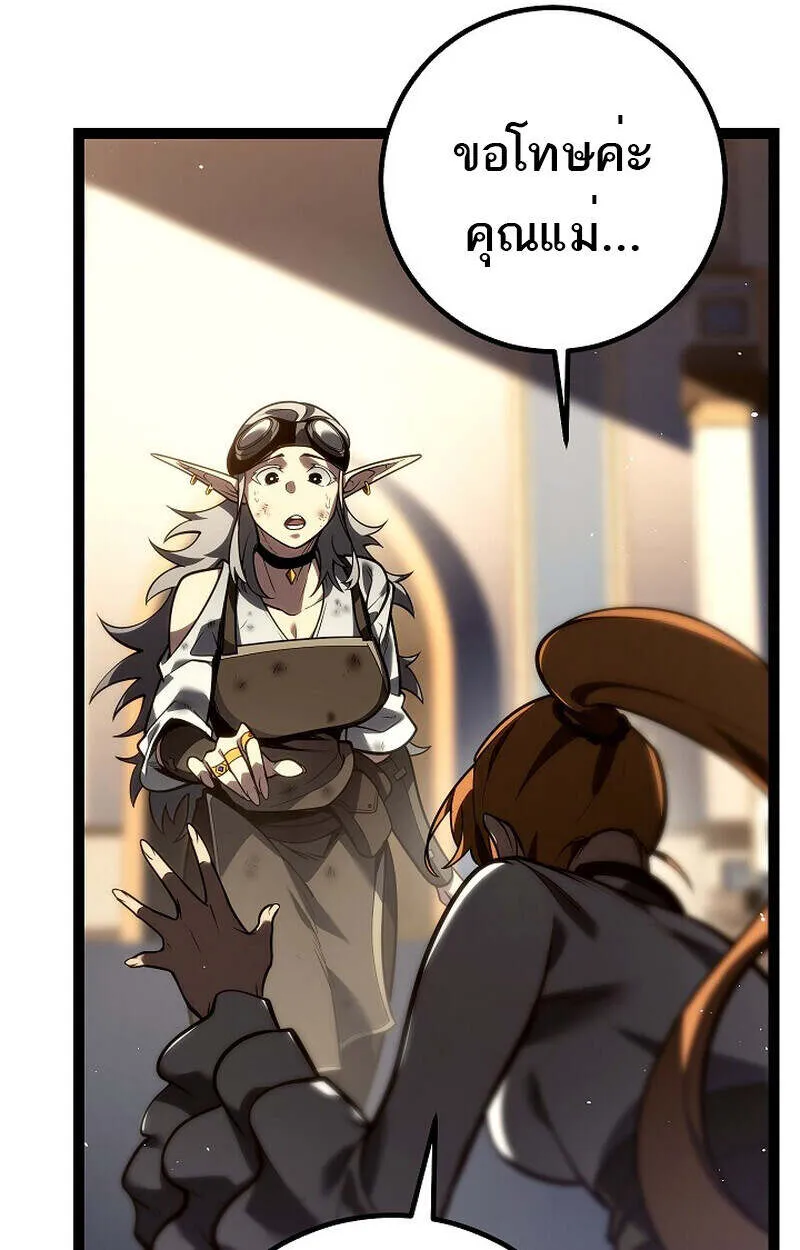 Regressing as the Reincarnated Bastard of the Sword Clan ตอนที่ ตอนที่ 55 รูปที่ 49