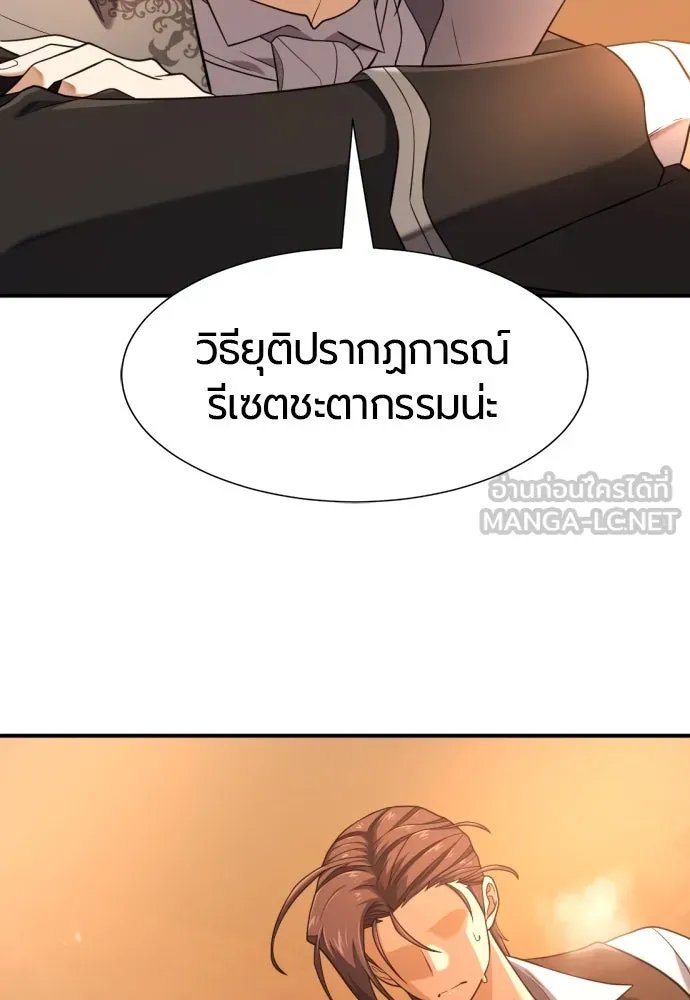 ยอดสถาปนิกผู้พิทักษ์อาณาจักร ตอนที่ 188 รูปที่ 63