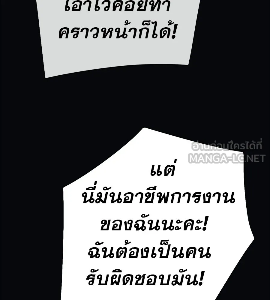 คอลเซ็นเตอร์เปลี่ยนชีวิต ตอนที่ 61 ก๊อบปี้ รูปที่ 156