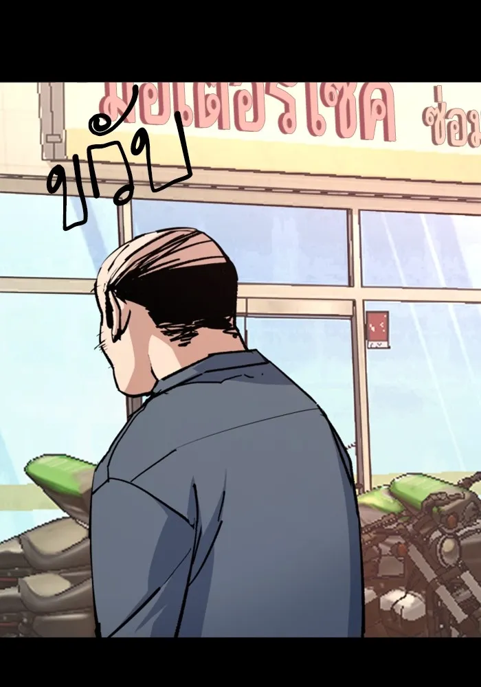 พี่ชายสายบอดี้การ์ด ตอนที่ 147 รูปที่ 67