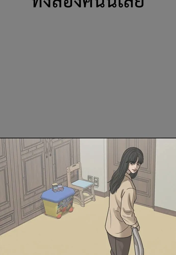 Y2K ตอนที่ 53 รูปที่ 44