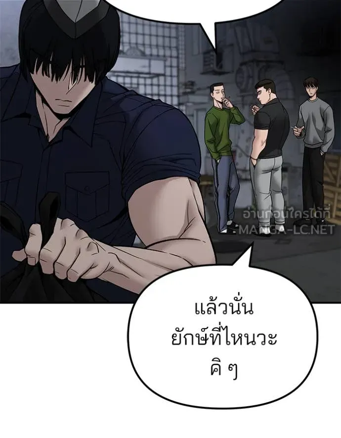 เลวฟาดเลว ตอนที่ 136 รูปที่ 12