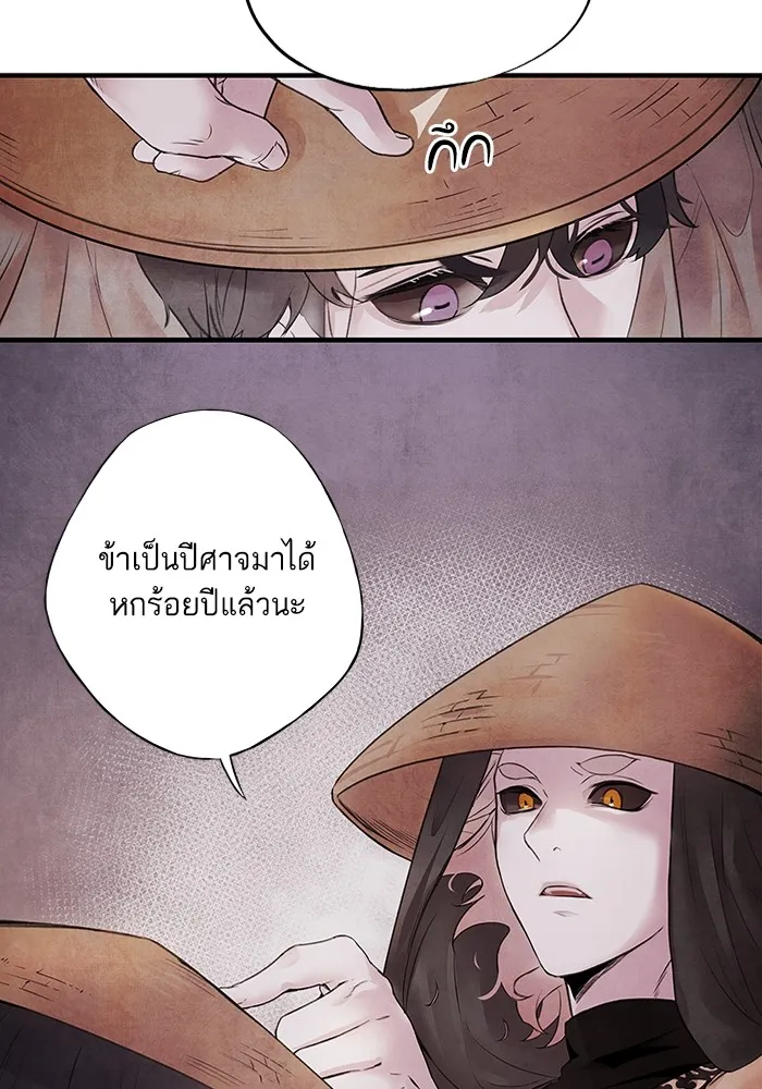 อาซา ตอนที่ 9 ความสัมพันธ์ รูปที่ 4