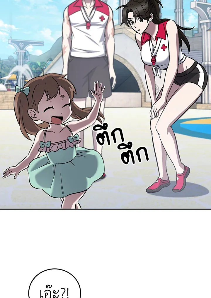 The Delivery Man From Murim ตอนที่ ตอนที่ 64 รูปที่ 24