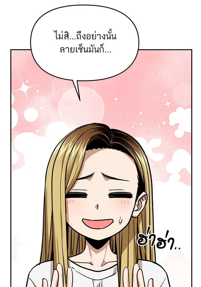 โชคชะตานำพารัก ตอนที่ 111 คนพวกนั้น รูปที่ 34