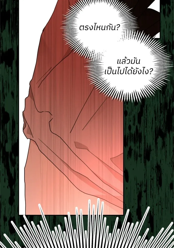 ครอบครัวสามีเห็นทีจะคลั่งรัก ตอนที่ 21 รูปที่ 61