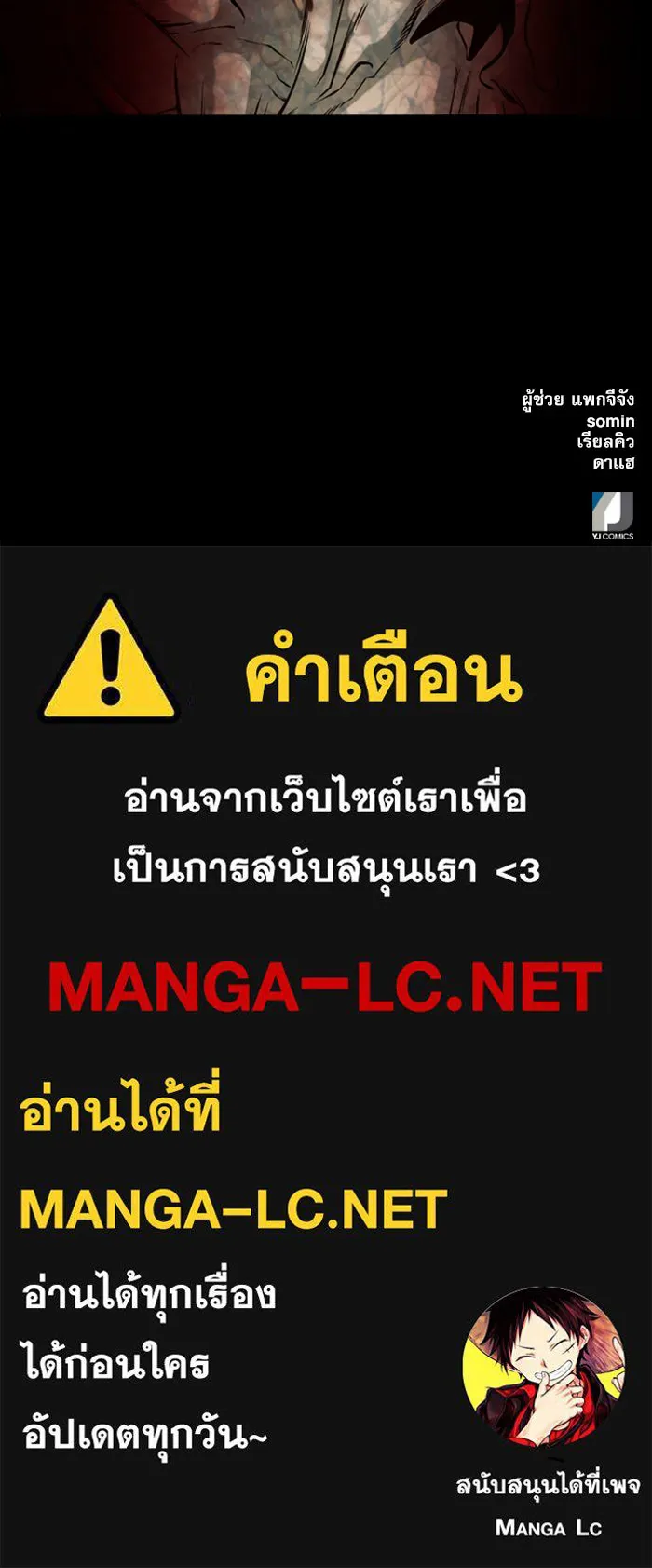 ดรูอิดแห่งสถานีโซล ตอนที่ 40 รูปที่ 140