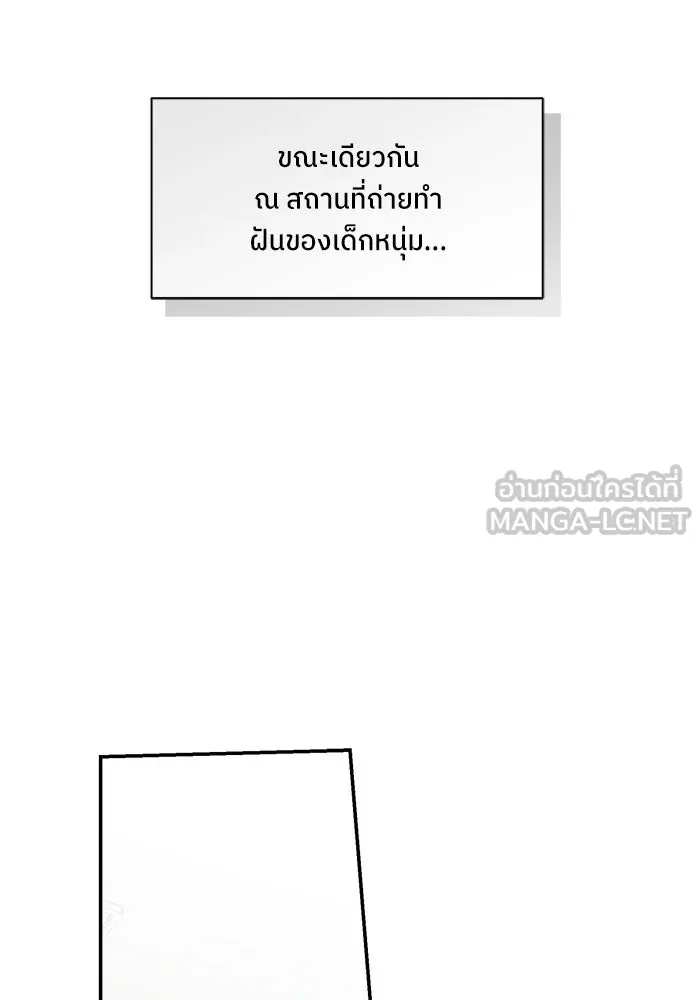 ย้อนเวลามาเป็นมักเน่ ตอนที่ 68 รูปที่ 141
