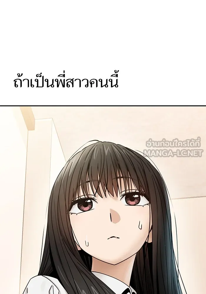 โชคชะตานำพารัก ตอนที่ 44 ผ่าน รูปที่ 108