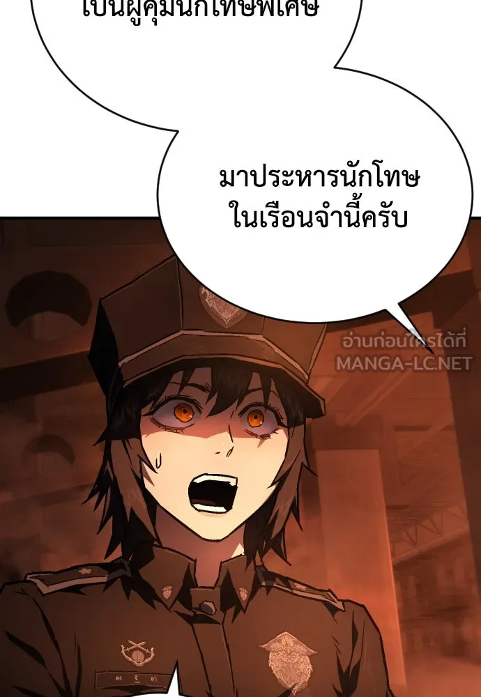 เพชฌฆาตลงทัณฑ์ ตอนที่ 8 รูปที่ 21