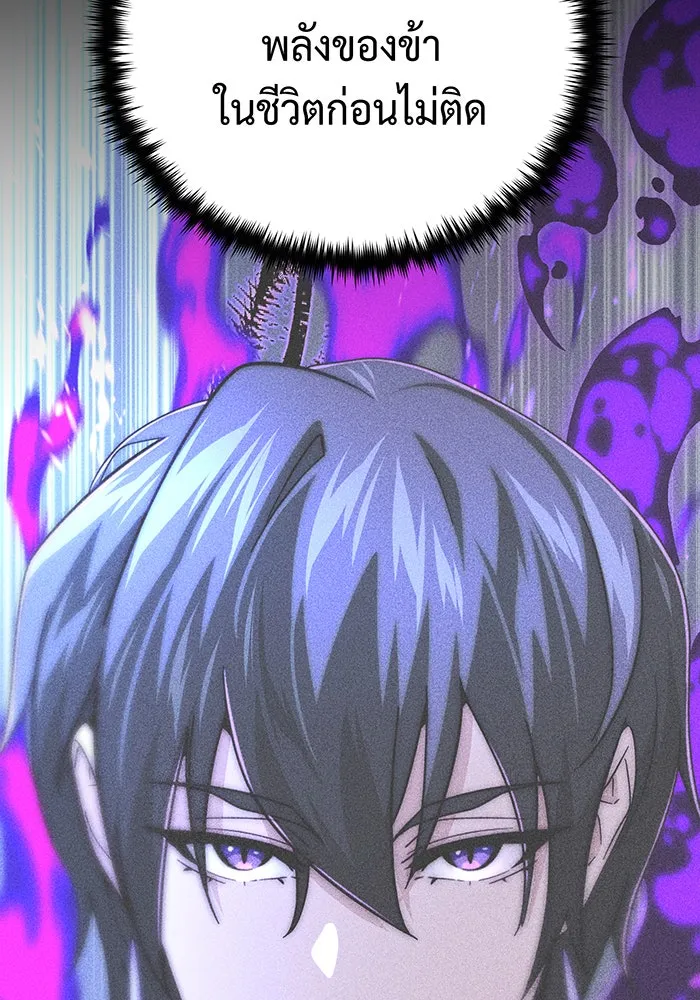 จอมเวทเกิดใหม่ในรอบ 66666 ปี ตอนที่ 132 รูปที่ 5