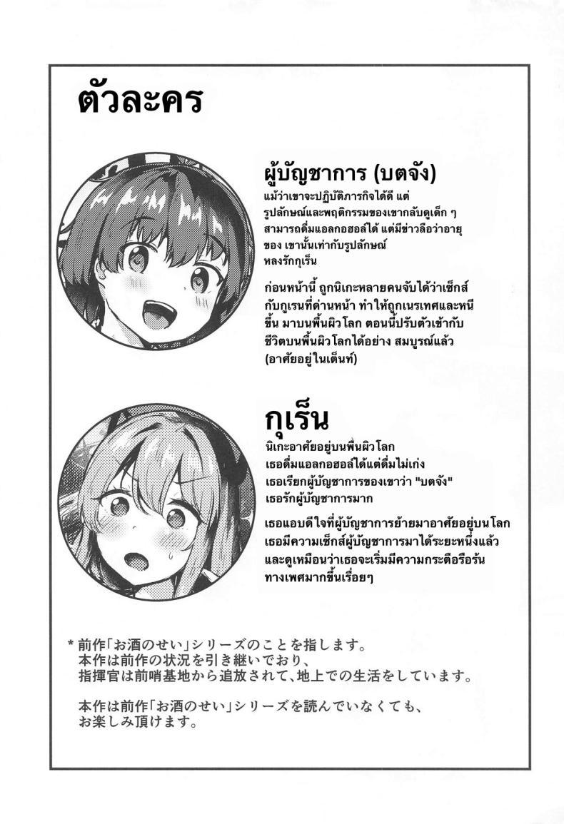 Doujin-Lc- อ่าน โดจิน มังฮวา เกาหลี ญี่ปุ่น จีน แปลไทย กุเร็นกับผม [Ayameriyo] (Goddess of Victory Nikke) ตอนที่ 1 2 3 4 5 6 7 8 9 10 11 12 13 14 ฟรี ไม่มีโฆษณา อ่าน โดจิน Manhwa เกาหลี ญี่ปุ่น จีน เรามีครบ คัดมาให้เน้นๆ โดจิน 18+ รับประกันความฟินโดย  Doujin Lc