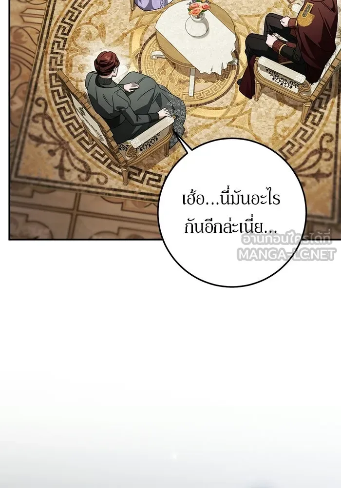 เบื้องหลังรอยยิ้มของเจ้าหญิง ตอนที่ 96 รูปที่ 96