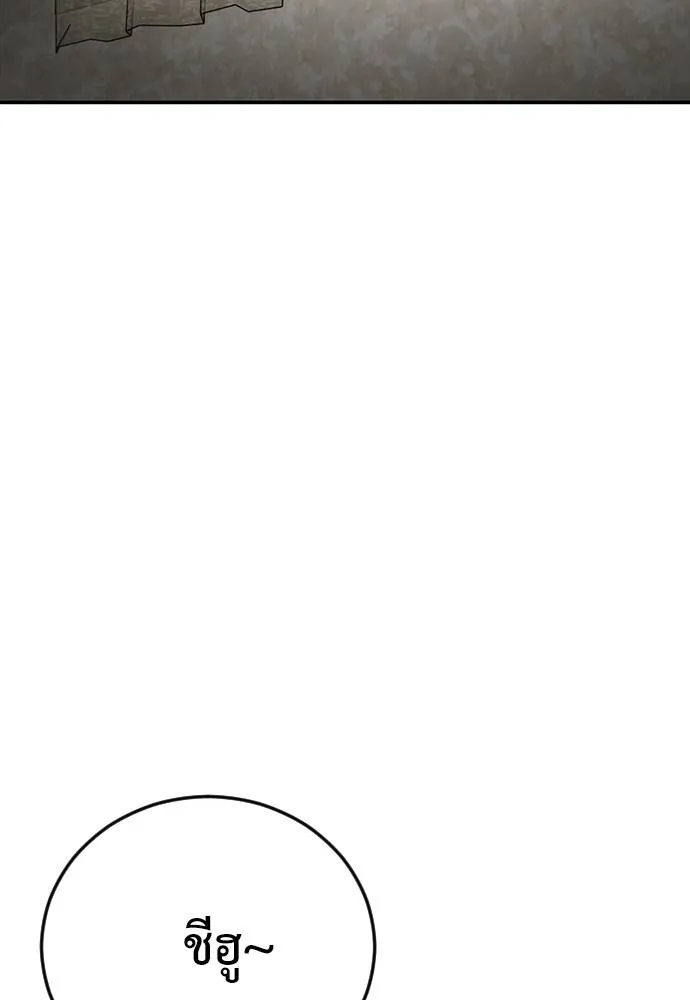 Y2K ตอนที่ 52 รูปที่ 202