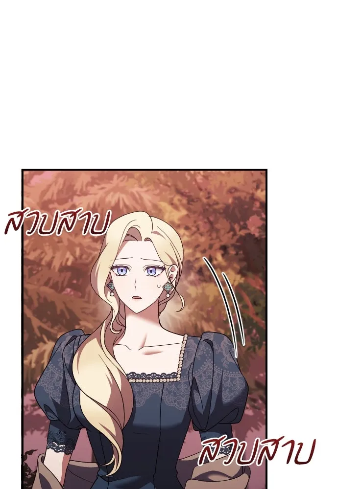 หมาป่าคู่เคียงบัลลังก์ ตอนที่ 27 รูปที่ 95