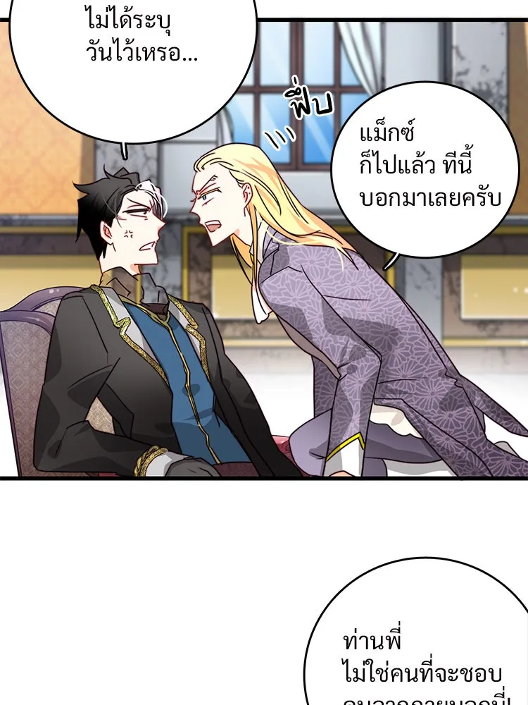 Bring the Love ตอนที่ 12 รูปที่ 61