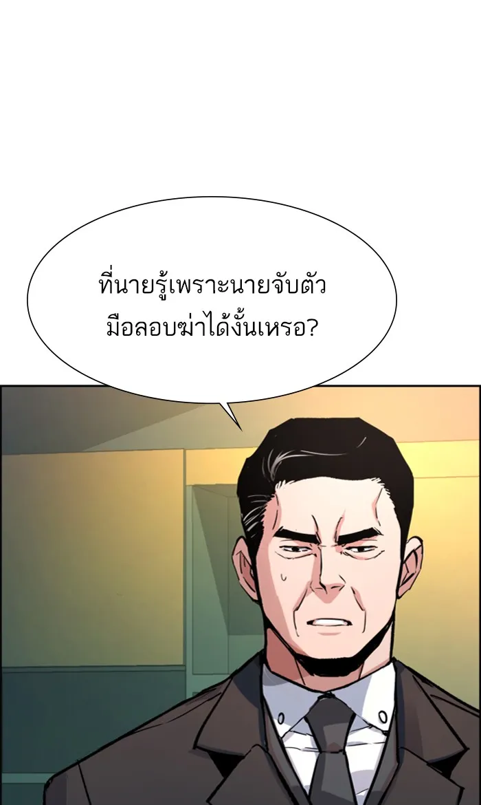 พี่ชายสายบอดี้การ์ด ตอนที่ 96 รูปที่ 88