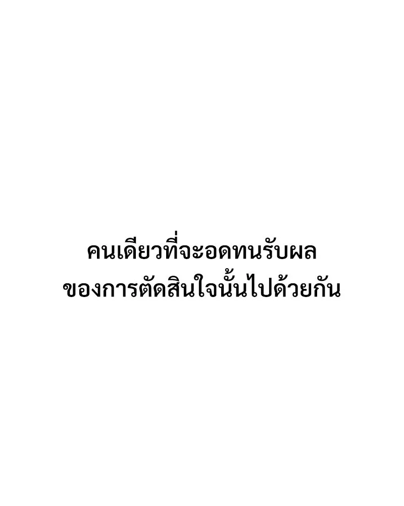บอกมาค่าตัวเท่าไหร่ ตอนที่ 27 รูปที่ 83