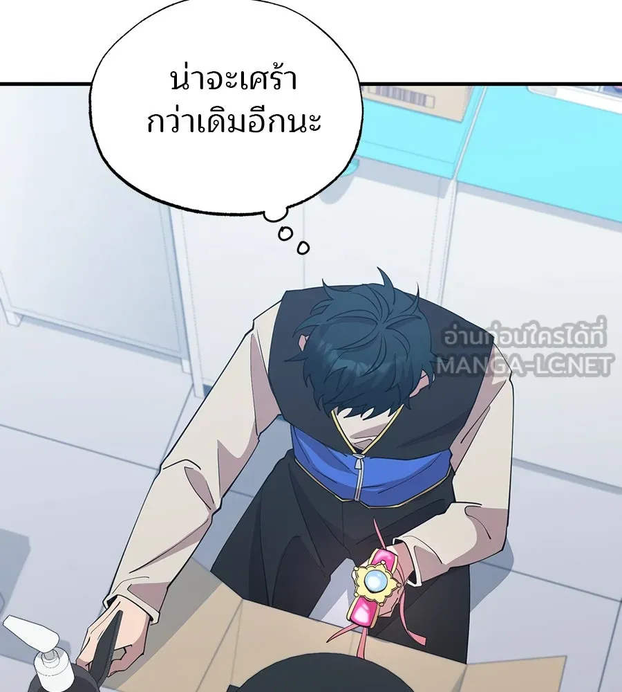 ร้านสะดวกซื้อต่างโลก ตอนที่ 2 รูปที่ 129