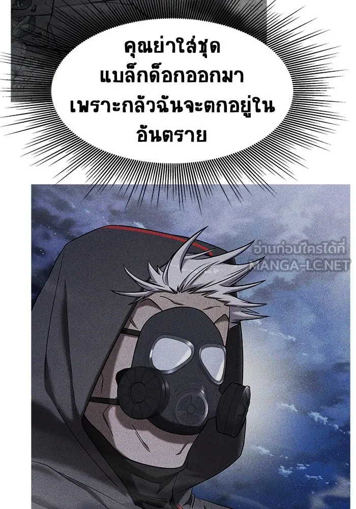 วายร้ายก็อยากมีรัก ตอนที่ 57 รูปที่ 63