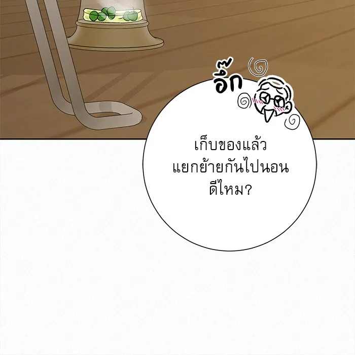 ปฏิบัติการรักวุ่นหัวใจ ตอนที่ 89 (จบซีซัน 1) รูปที่ 79