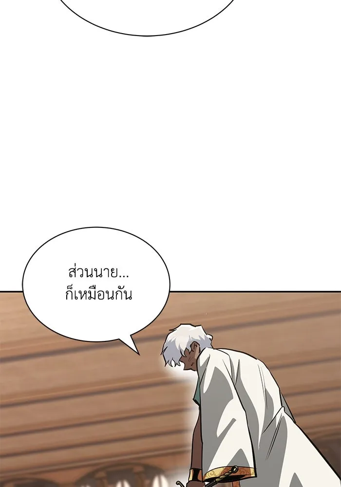 ชีวิตพลิกผันของลอร์ดผู้เกียจคร้าน ตอนที่ 60 โอกาสที่จะไม่ปล่อยให้หลุดมือ รูปที่ 104