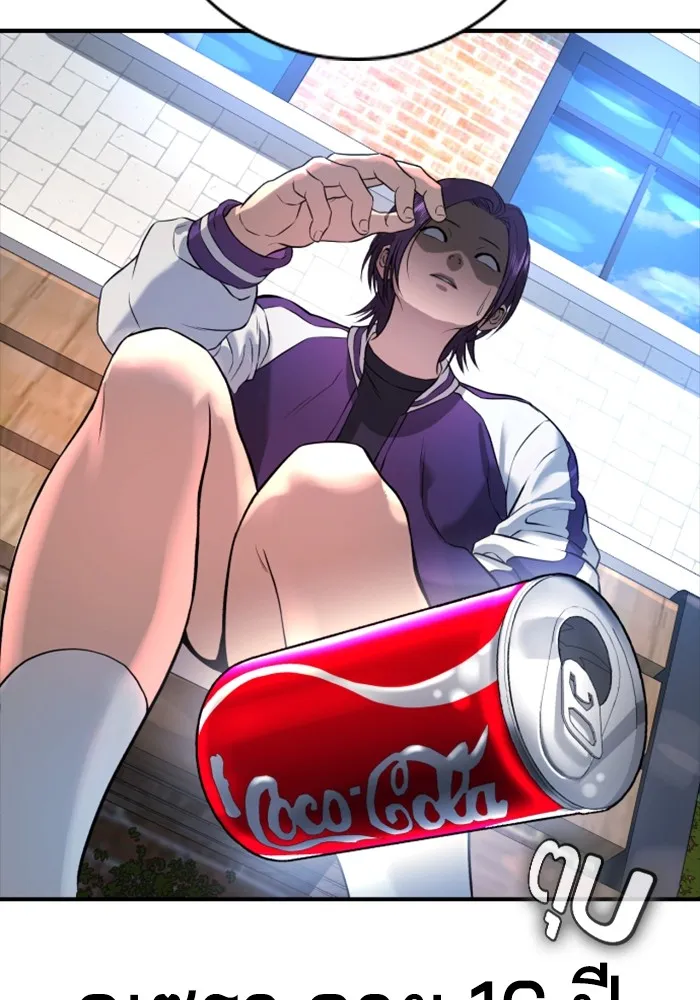 คูเซรา ตอนที่ 2 รูปที่ 161