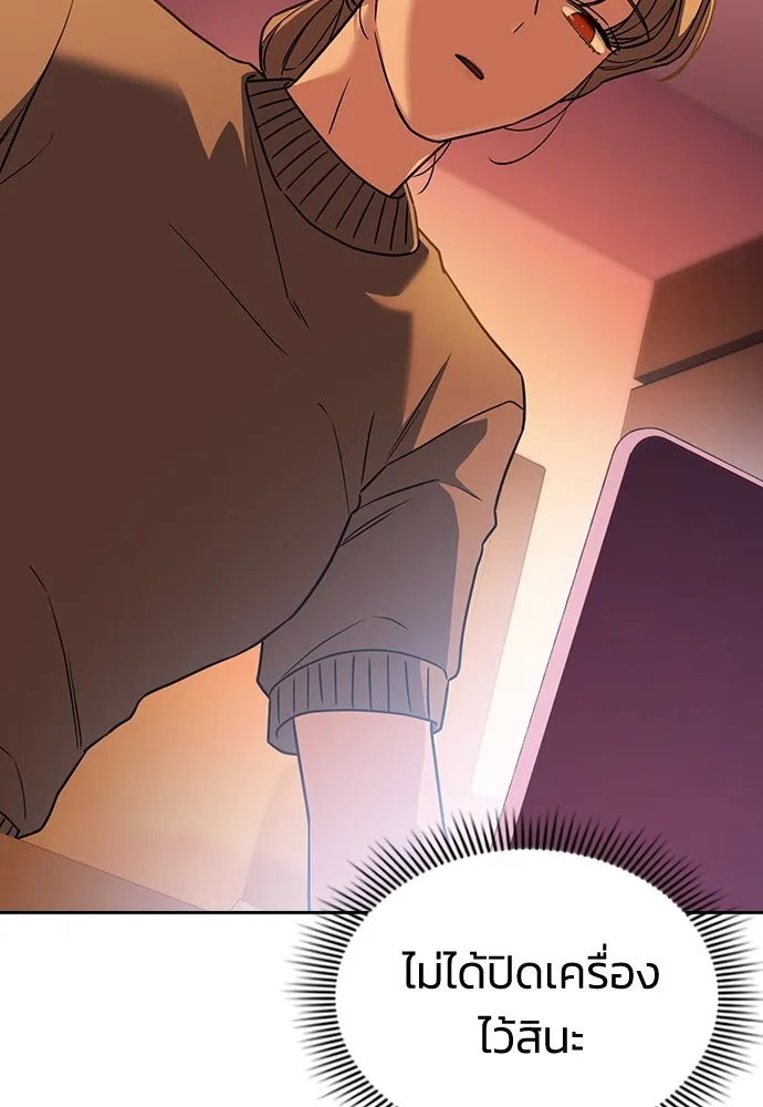 รักแล้วห้ามเลิก ตอนที่ 6 รูปที่ 77