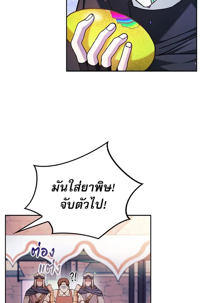 ผมไม่ได้เก่งอย่างที่คิด ตอนที่ 45 รูปที่ 110