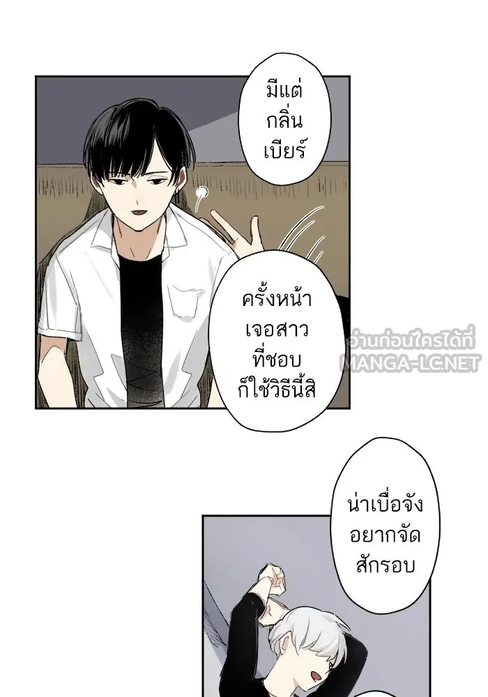 ฉันเปล่าร้องไห้ซะหน่อย ตอนที่ 7 รูปที่ 30