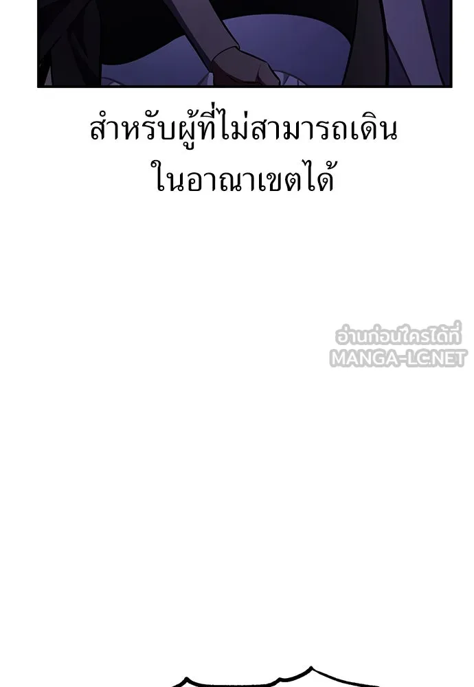 ไอ้เพลเยอร์นั่น ฉันฆ่ามันเอง ตอนที่ 81 รูปที่ 93