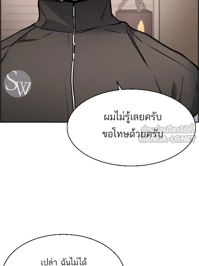 พี่ชายสายบอดี้การ์ด ตอนที่ 26 รูปที่ 108