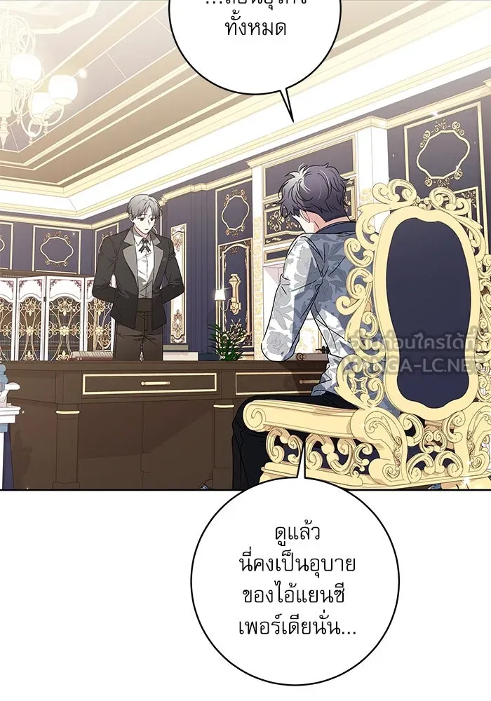 ครอบครัวตัวร้ายปล่อยฉันไปเถอะ ตอนที่ 13 รูปที่ 6