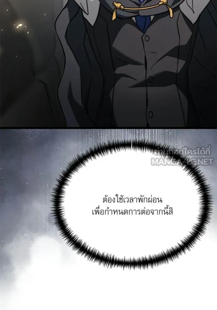 อัศวินดำล่าท้าเวลา ตอนที่ 117 รูปที่ 155