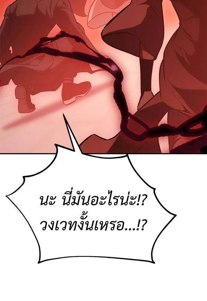 ไอ้เพลเยอร์นั่น ฉันฆ่ามันเอง ตอนที่ 46 รูปที่ 286