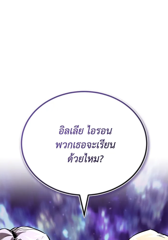 ชีวิตพลิกผันของลอร์ดผู้เกียจคร้าน ตอนที่ 95 ดาบแห่งจิตใจ รูปที่ 80