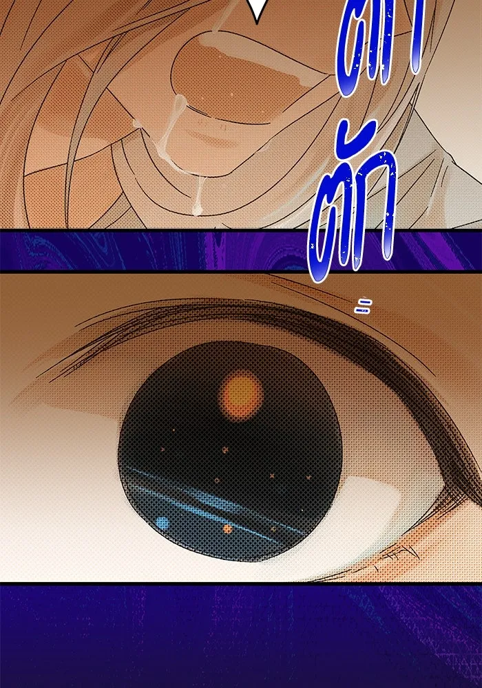 ฉันมันร้าย หรือเพราะโลกไม่น่ารัก ตอนที่ 182 รูปที่ 65