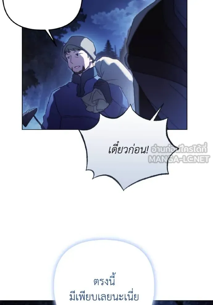 ราชินีจอมมาร ตอนที่ 39 รูปที่ 81