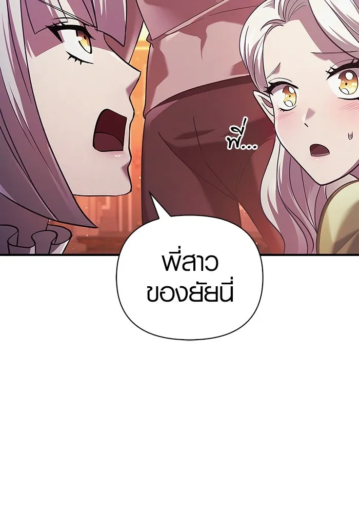 เอาชีวิตรอดในเกมฉบับคนเถื่อน ตอนที่ 14 รูปที่ 179