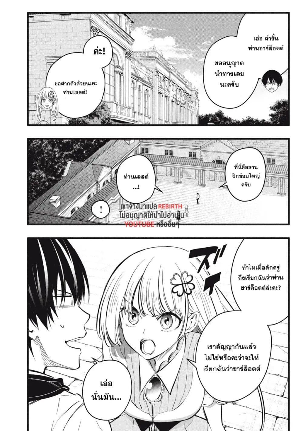 Manga-lc-com อ่านมังงะ อ่านการ์ตูน ออนไลน์ ฟรี Geemu Chuuban de Shinu Akuyaku Kizoku ni Tensei Shita node, Hazure Skill TAME wo Kushi Shite Saikyou wo Mezashite Mita ตอนที่ 1 2 3 4 5 6 7 8 9 10 11 12 13 14 ฟรี ไม่มีโฆษณา Manga-lc - อ่าน มังงะ อ่าน การ์ตูน ออนไลน์ อ่านมังงะ ฟรี