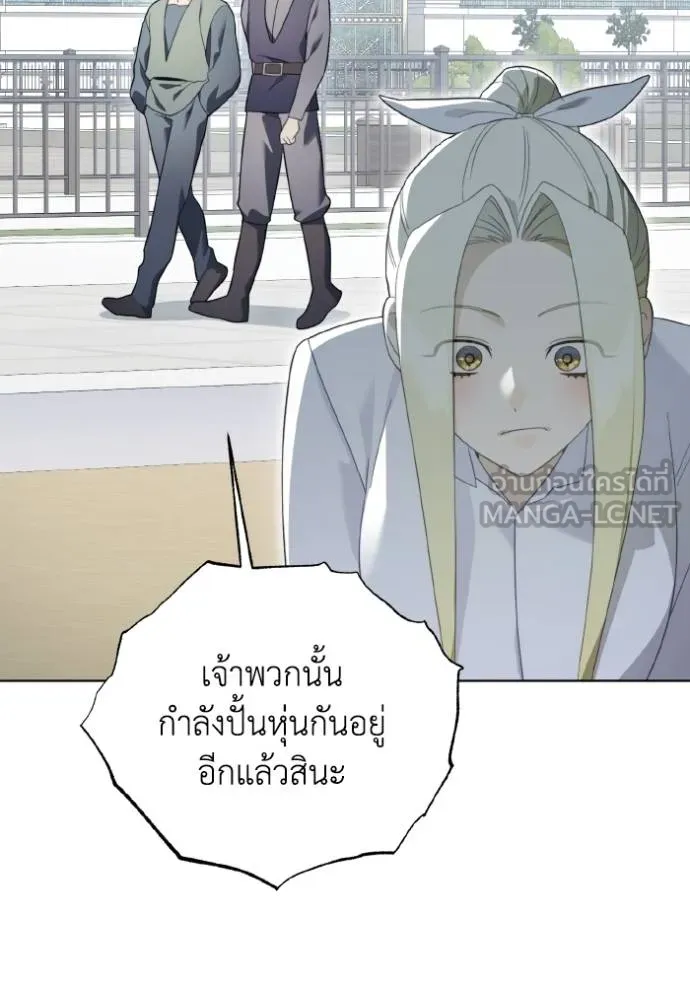 ราชินีจอมมาร ตอนที่ 26 รูปที่ 61