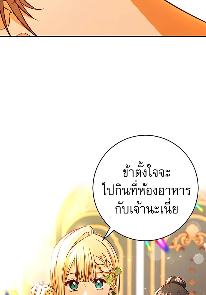นางร้ายที่ไหนจะมีคุณธรรม ตอนที่ 47 รูปที่ 11