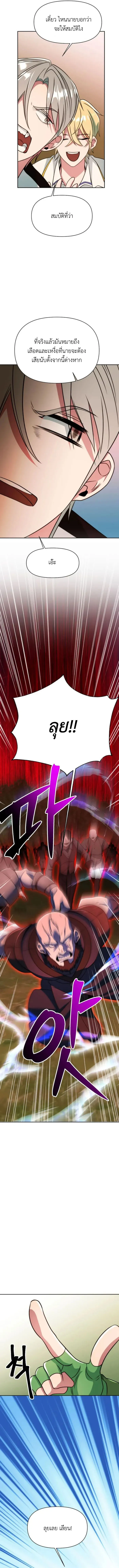 Archmage Transcending Through Regression ตอนที่ ตอนที่ 126 รูปที่ 12