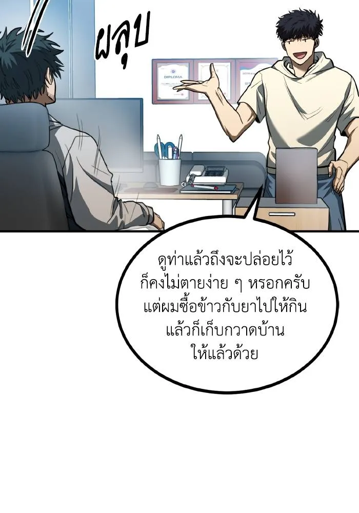 ราชาแห่งอ็อกทากอน ตอนที่ 37 รูปที่ 40