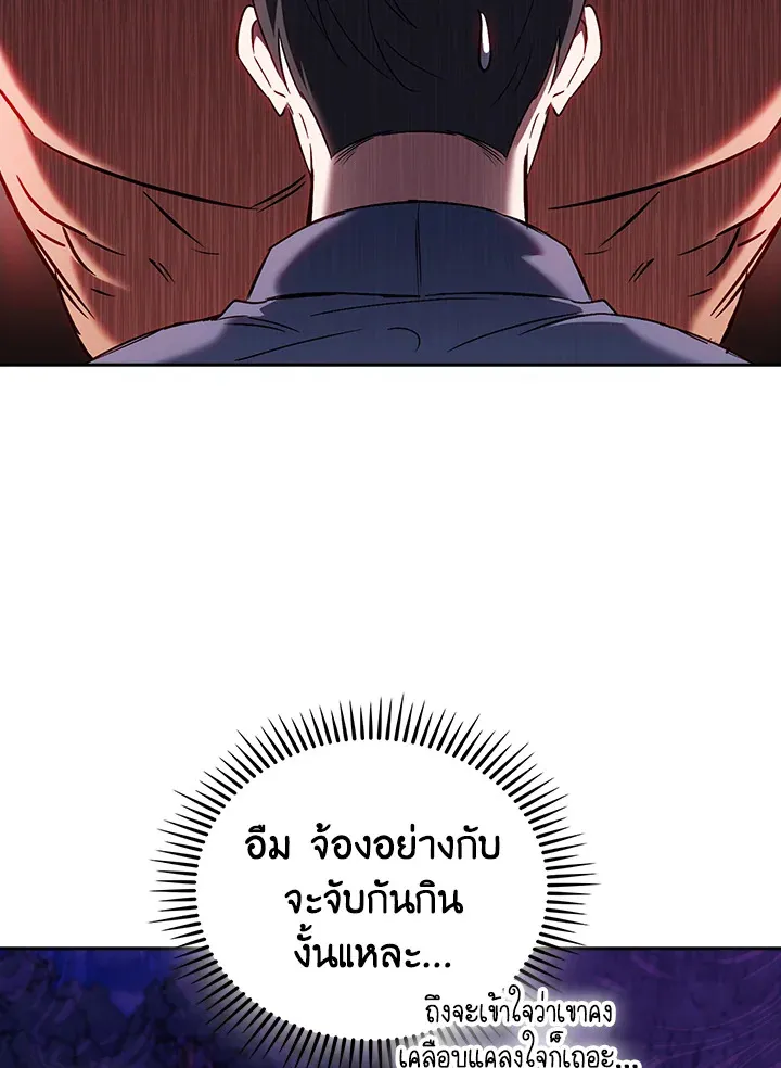 The Delivery Man From Murim ตอนที่ ตอนที่ 57 รูปที่ 96