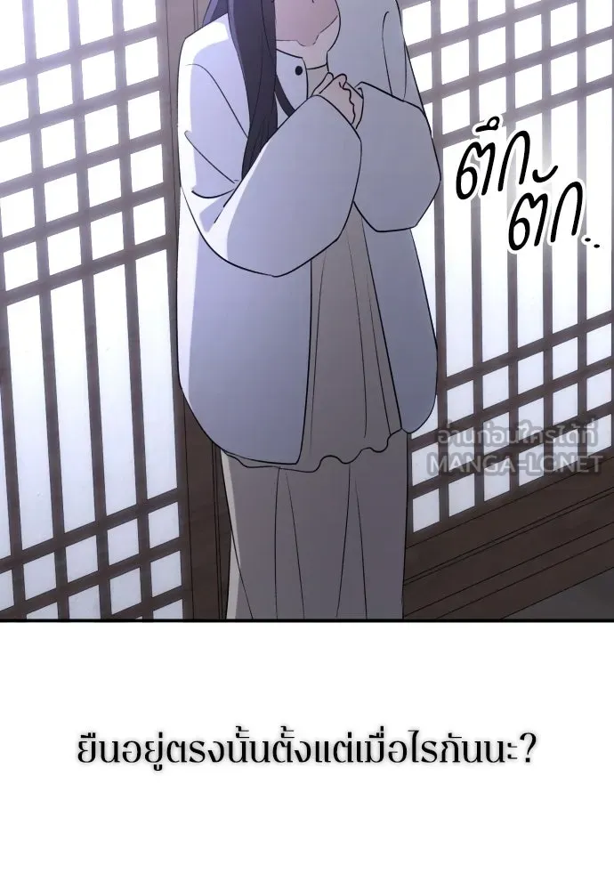 รักไร้ราคา ตอนที่ ตอนพิเศษ if 3 รูปที่ 18