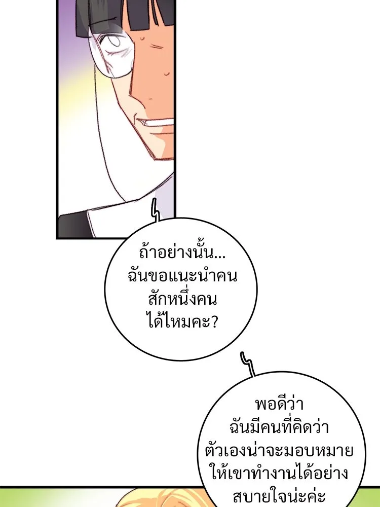 Bring the Love ตอนที่ 79 รูปที่ 94